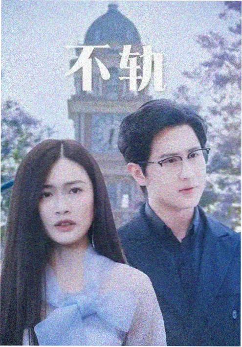 归途列车都市家庭剧免费观看